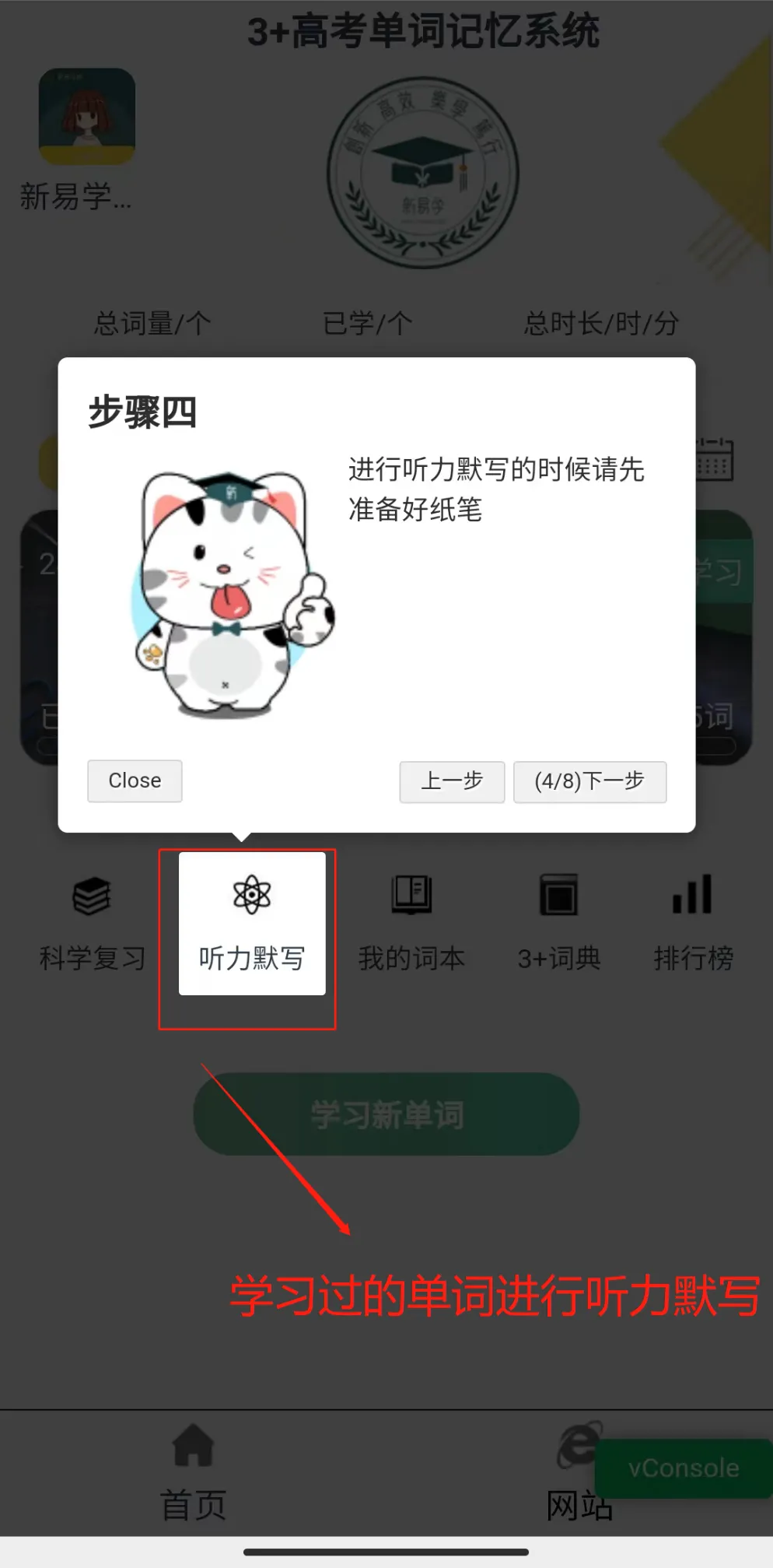 3+词汇 | 背单词啦!高职高考必背单词整理!-第5张图片-四季读书网