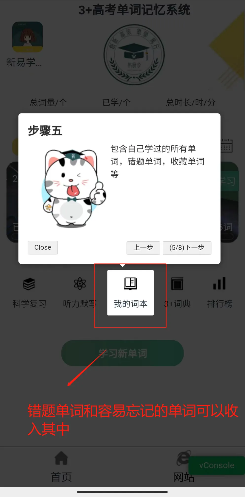 3+词汇 | 背单词啦!高职高考必背单词整理!-第6张图片-四季读书网