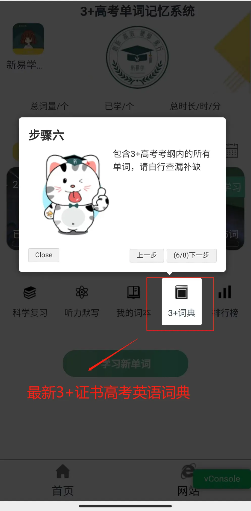3+词汇 | 背单词啦!高职高考必背单词整理!-第7张图片-四季读书网