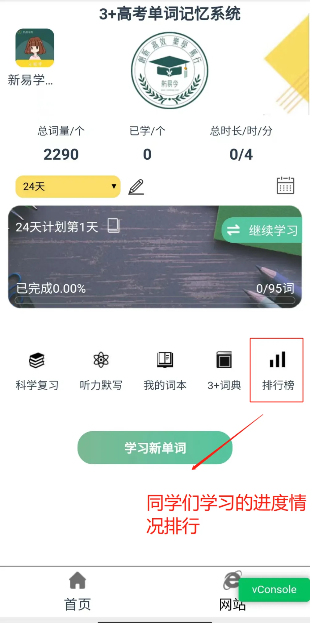 3+词汇 | 背单词啦!高职高考必背单词整理!-第8张图片-四季读书网