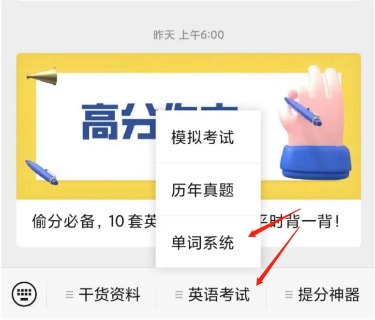 3+词汇 | 背单词啦!高职高考必背单词整理!-第11张图片-四季读书网