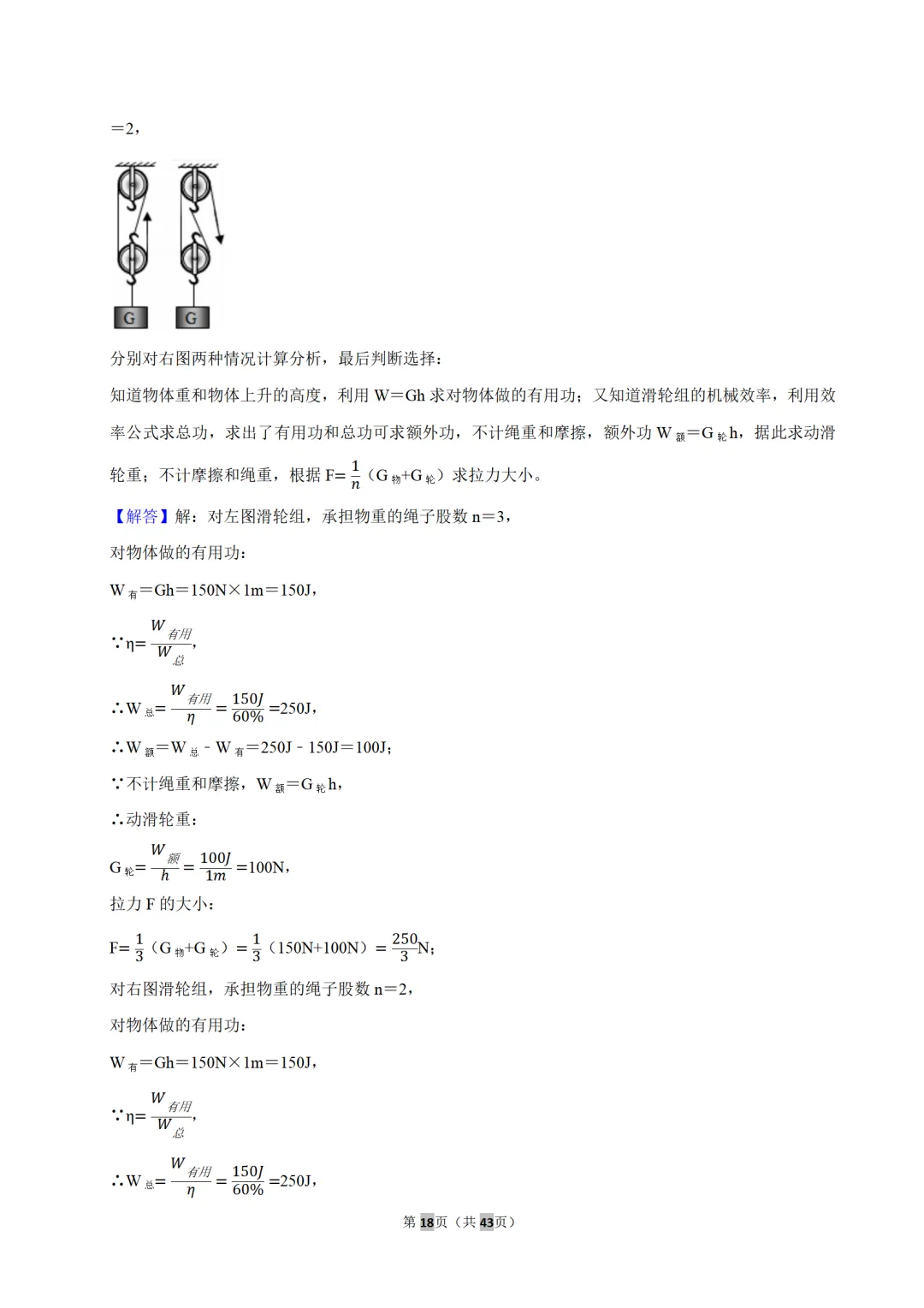 初三月考重难点|振华中学 10 月物理月考典型题思路点拨-第5张图片-四季读书网