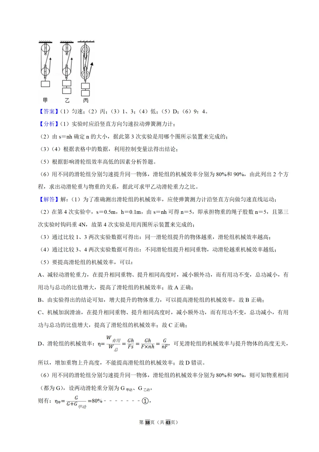 初三月考重难点|振华中学 10 月物理月考典型题思路点拨-第25张图片-四季读书网