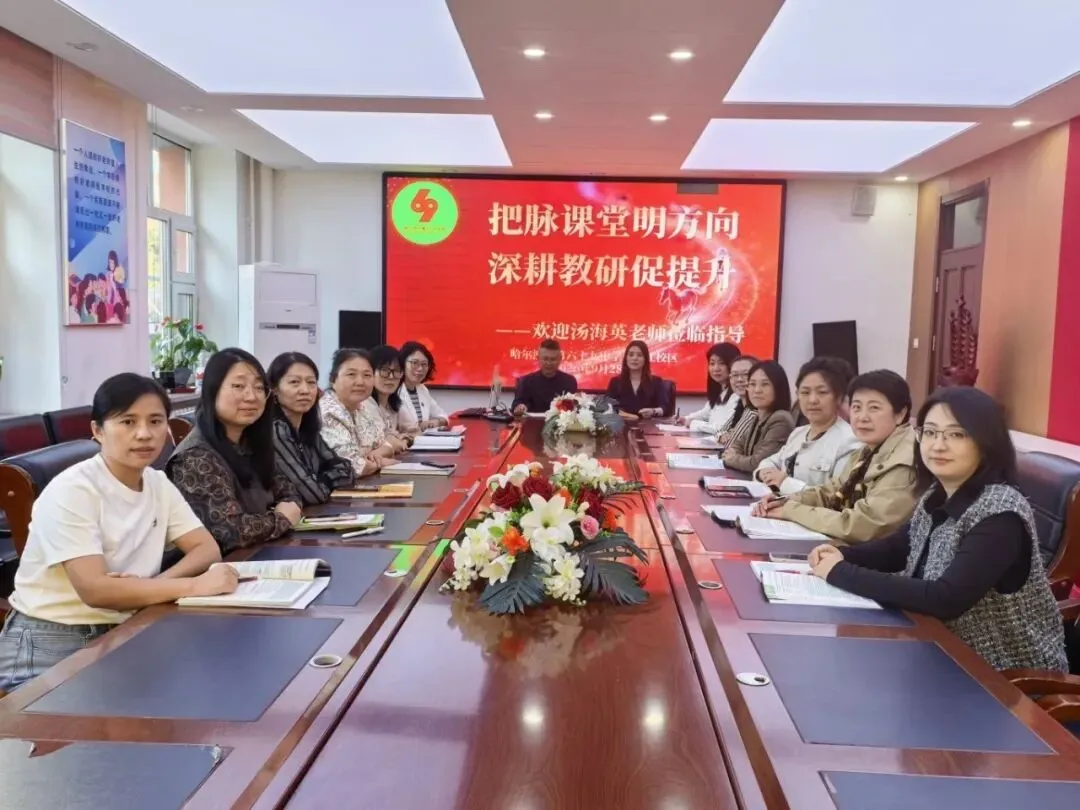 【中考视导】把脉课堂明方向,聚焦教研促提升--南岗区教研员深入69中学总校开展九年级英语教学包保视导研讨活动-第4张图片-四季读书网 【中考视导】把脉课堂明方向,聚焦教研促提升--南岗区教研员深入69中学总校开展九年级英语教学包保视导研讨活动-第4张图片-四季读书网