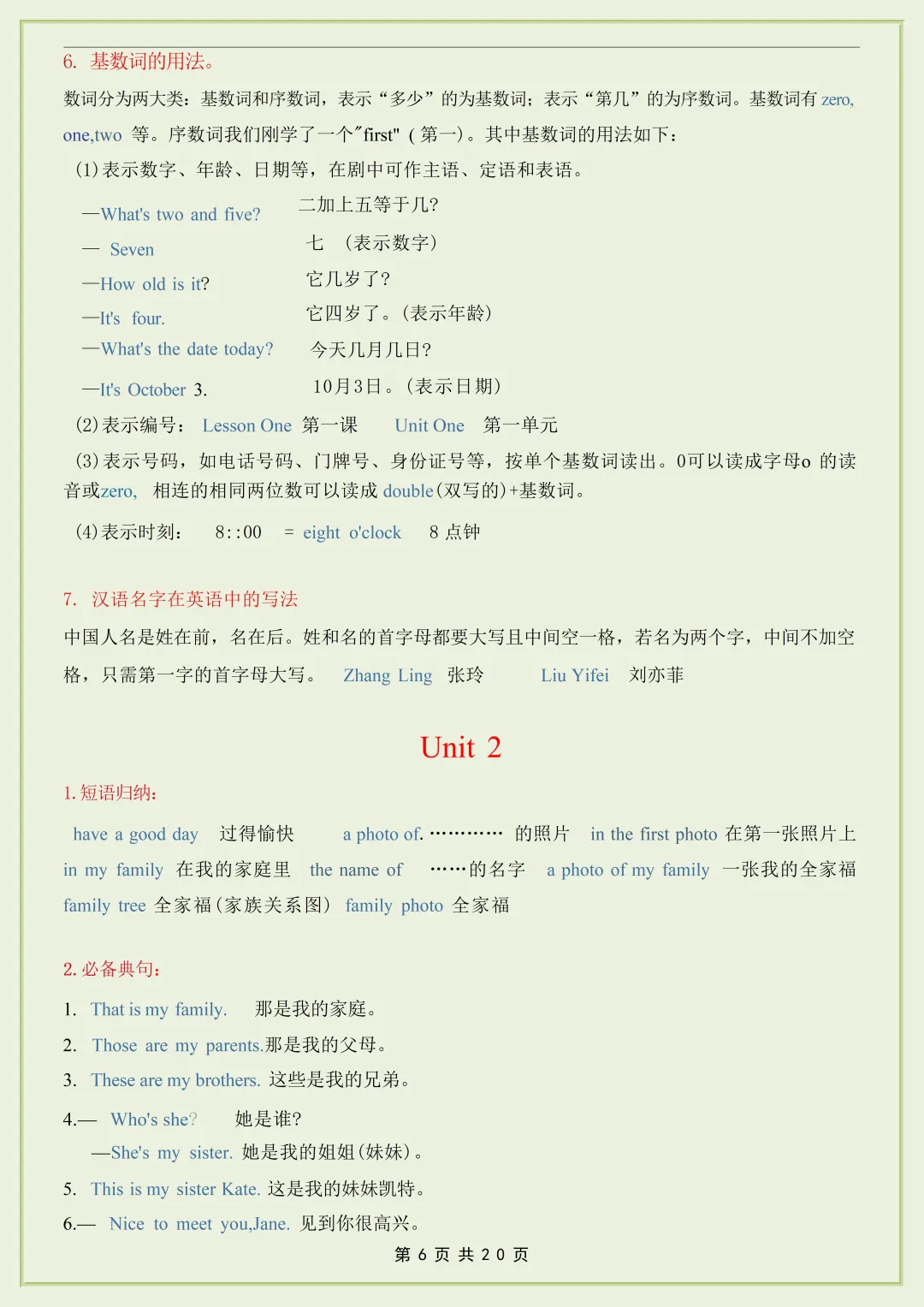 初一2026新七年级上册英语【月考复习】必背考点知识汇总(电子版可打印)-第7张图片-四季读书网 初一2026新七年级上册英语【月考复习】必背考点知识汇总(电子版可打印)-第7张图片-四季读书网