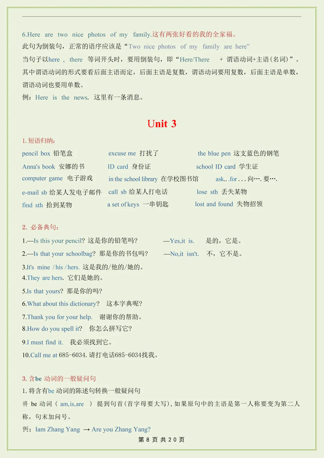 初一2026新七年级上册英语【月考复习】必背考点知识汇总(电子版可打印)-第9张图片-四季读书网 初一2026新七年级上册英语【月考复习】必背考点知识汇总(电子版可打印)-第9张图片-四季读书网