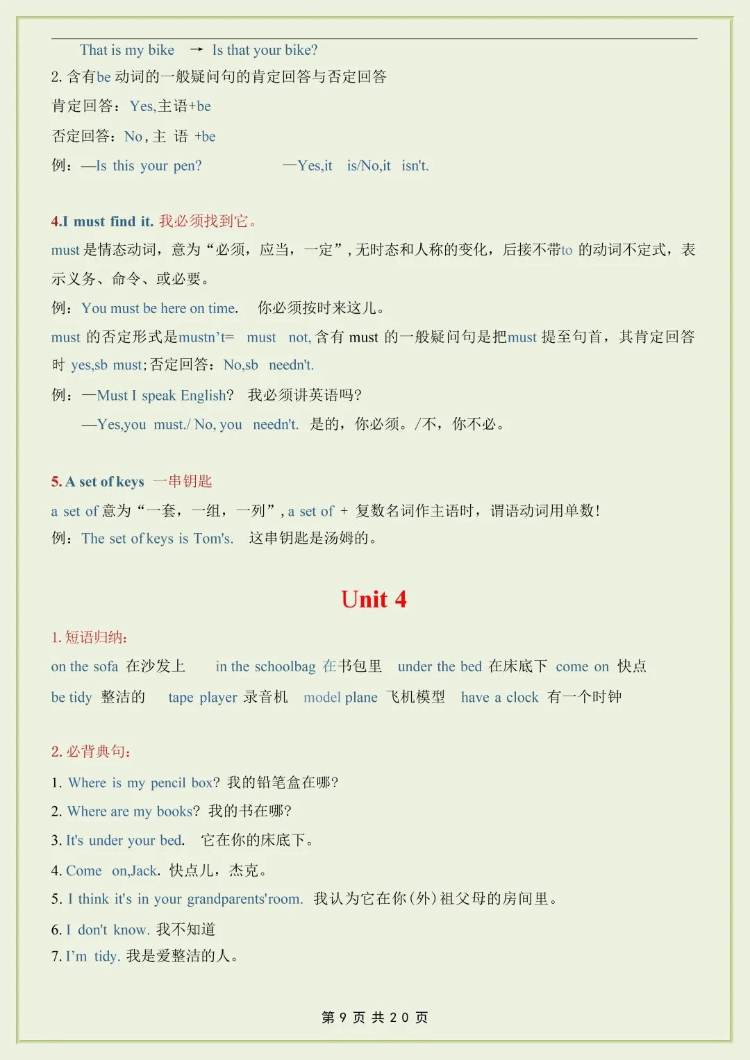 初一2026新七年级上册英语【月考复习】必背考点知识汇总(电子版可打印)-第10张图片-四季读书网 初一2026新七年级上册英语【月考复习】必背考点知识汇总(电子版可打印)-第10张图片-四季读书网