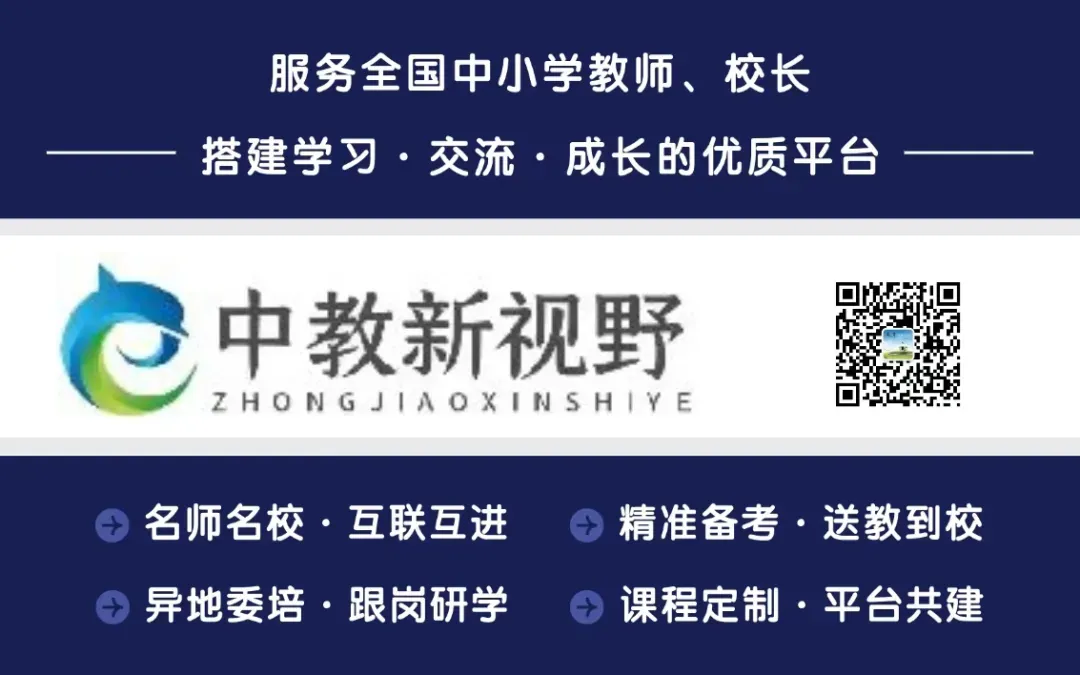 教师研究高考真题:不是刷题,而是建立命题研究闭环-第8张图片-四季读书网 教师研究高考真题:不是刷题,而是建立命题研究闭环-第8张图片-四季读书网