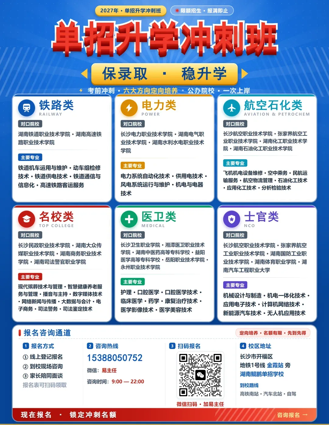 10月14日高考报名,单招考生先办三件事-第2张图片-四季读书网 10月14日高考报名,单招考生先办三件事-第2张图片-四季读书网