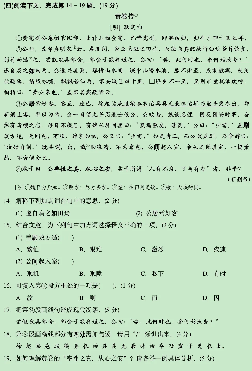 高考区分度最大的文言文,该怎么学?-第2张图片-四季读书网