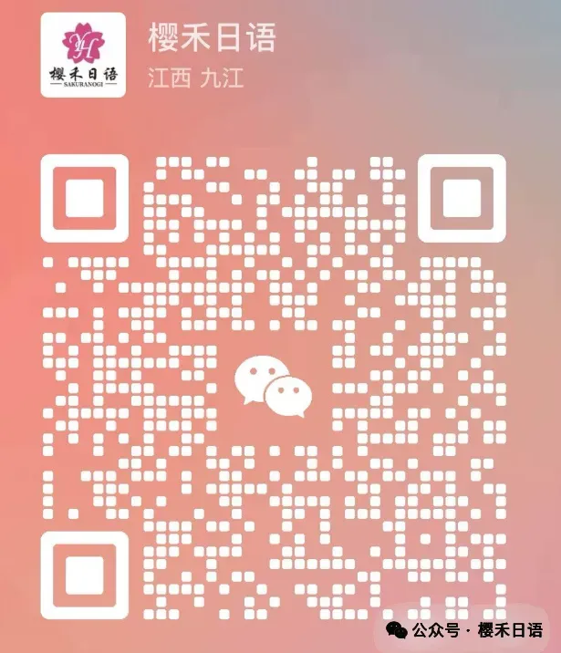 明年高考日语考生,提前规划学习!-第1张图片-四季读书网