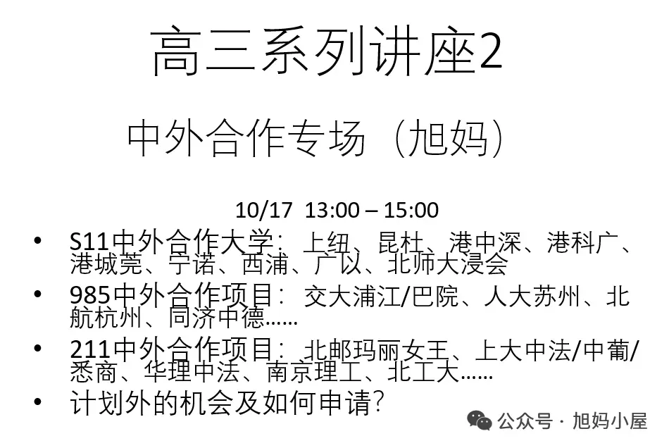 适合高考普娃的保底之路-第1张图片-四季读书网 适合高考普娃的保底之路-第1张图片-四季读书网