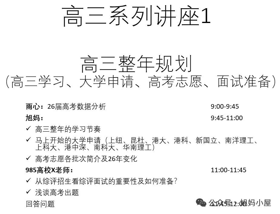 适合高考普娃的保底之路-第2张图片-四季读书网 适合高考普娃的保底之路-第2张图片-四季读书网