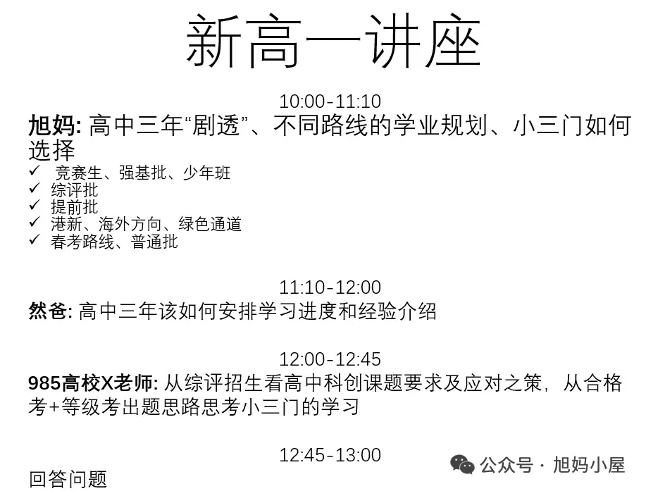 适合高考普娃的保底之路-第3张图片-四季读书网 适合高考普娃的保底之路-第3张图片-四季读书网