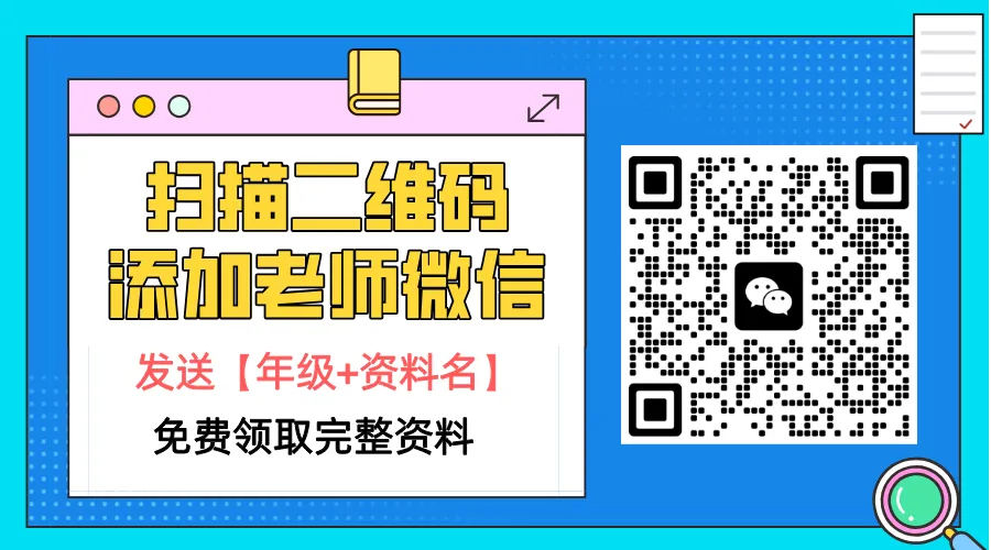 2天抄完!上海中考历史+道法满分抄书秘籍-第3张图片-四季读书网 2天抄完!上海中考历史+道法满分抄书秘籍-第3张图片-四季读书网