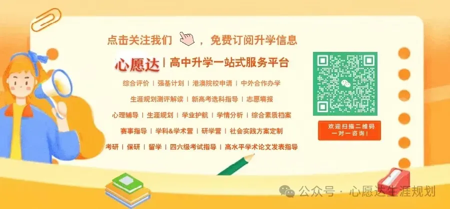 高三家长请收藏!2027高考全年大事早知道-第1张图片-四季读书网 高三家长请收藏!2027高考全年大事早知道-第1张图片-四季读书网