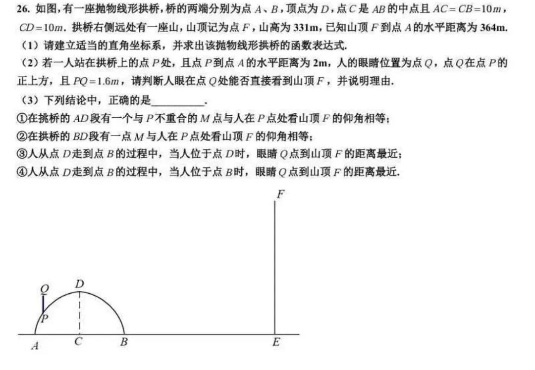 一元二次方程应用题,南京中考都怎么考?-第3张图片-四季读书网