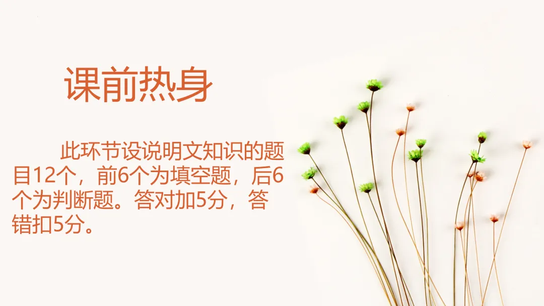 中考策略:说明文阅读专项复习-第2张图片-四季读书网