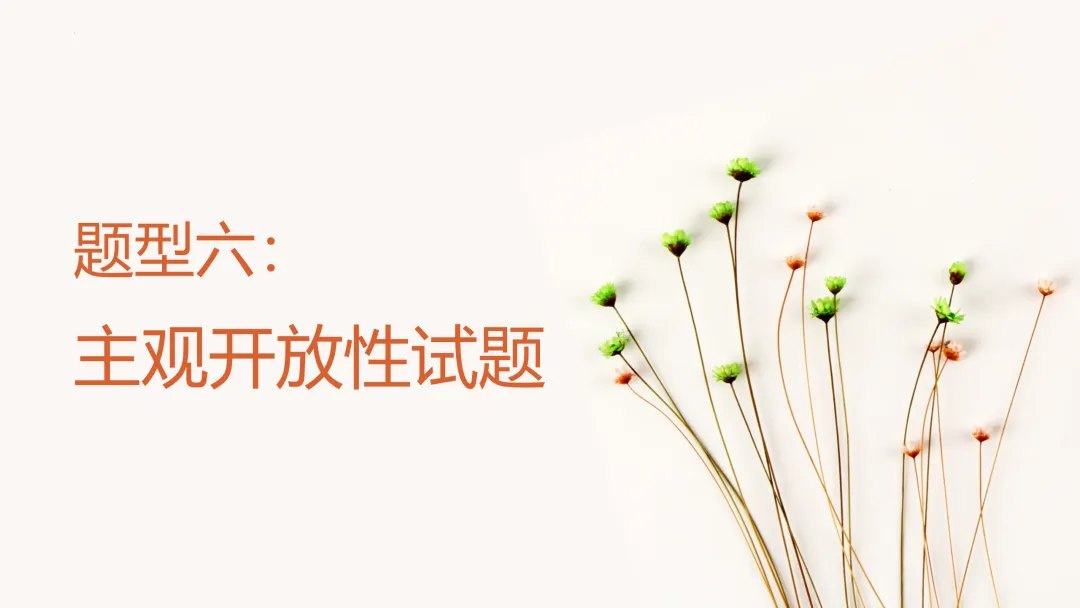 中考策略:说明文阅读专项复习-第27张图片-四季读书网