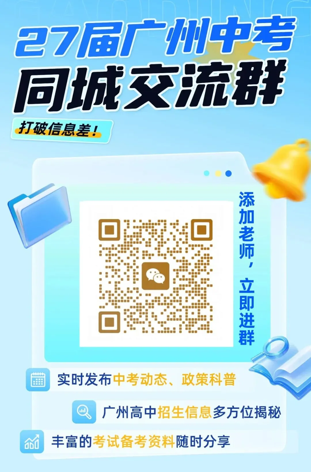 中考生必读!详解广州中考体育考试!笔试+线下考满分攻略来了!(附考试标准示范视频)-第9张图片-四季读书网 中考生必读!详解广州中考体育考试!笔试+线下考满分攻略来了!(附考试标准示范视频)-第9张图片-四季读书网