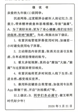 2026年江苏省镇江市中考语文真题-第2张图片-四季读书网