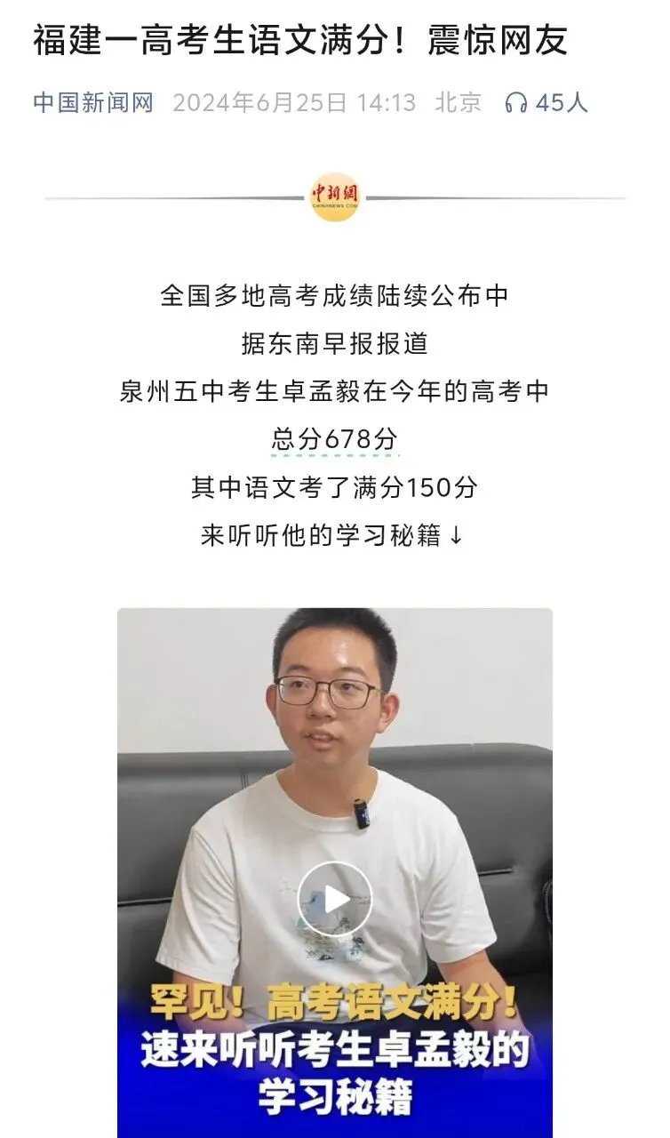 高考语文真的可以考满分?不过综合能力需要很厉害-第1张图片-四季读书网