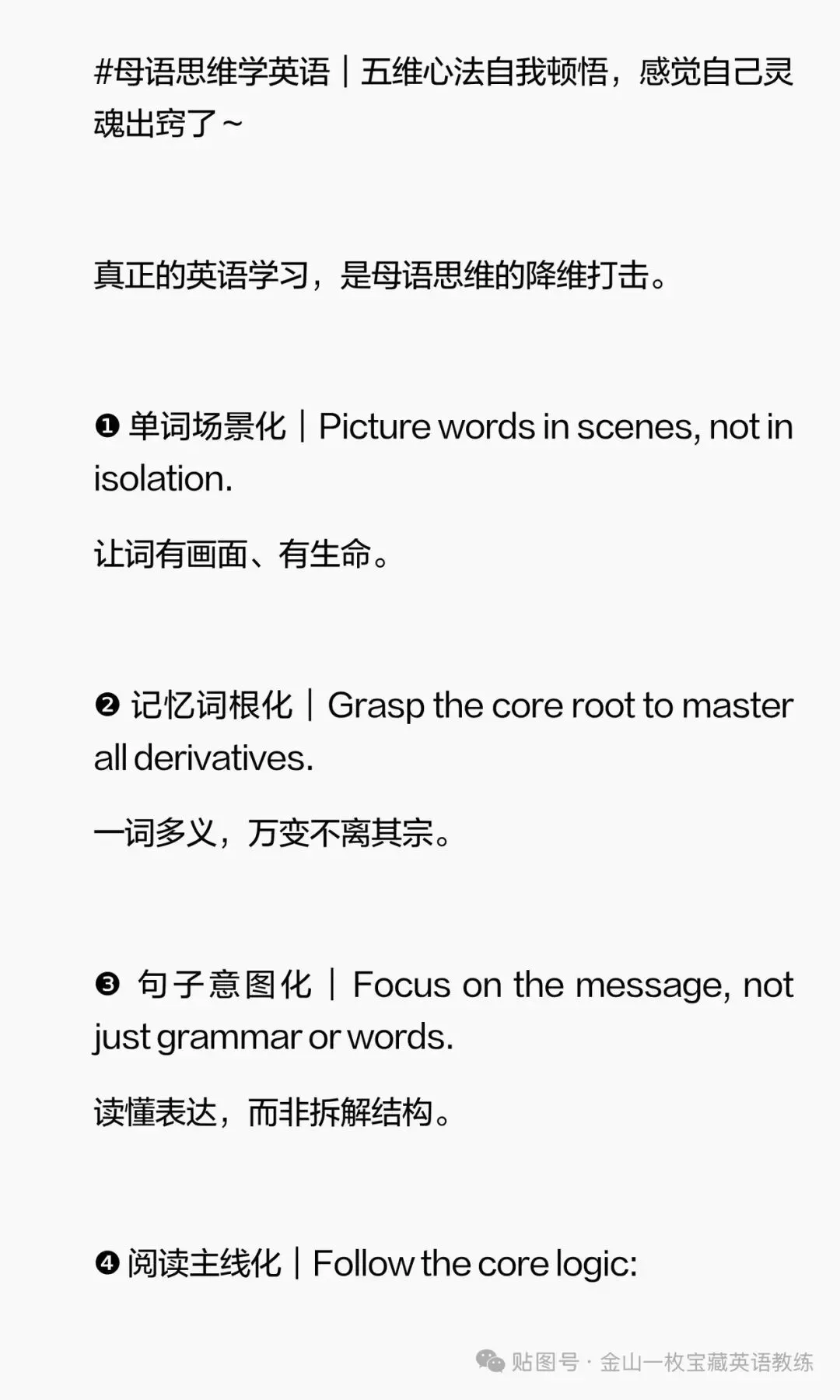上海高考英语|高一为什么要解决英语学科-第2张图片-四季读书网