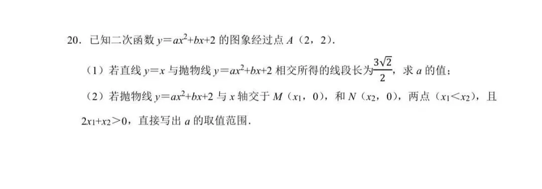 育才集团9月初三数学月考难哭了?-第12张图片-四季读书网