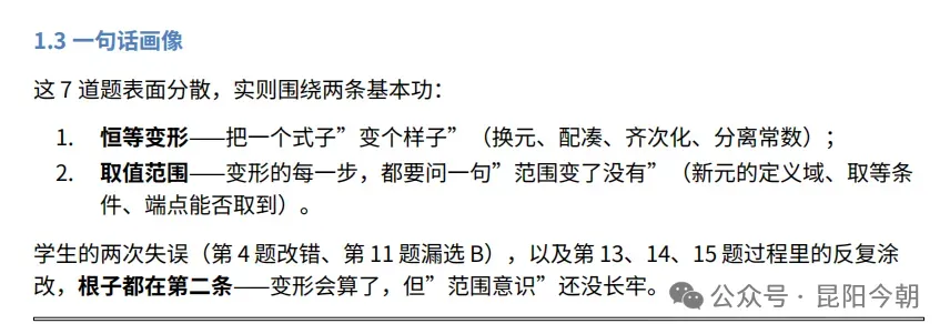 高考目标定位手册---叶县高中理科生全省位次对照与2025—2026年全国一本以上高校录取总览-第16张图片-四季读书网