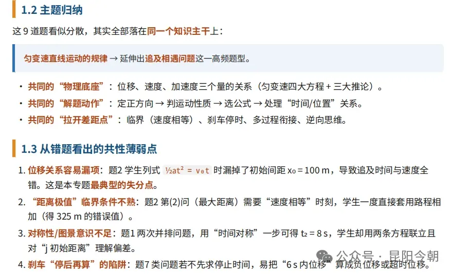 高考目标定位手册---叶县高中理科生全省位次对照与2025—2026年全国一本以上高校录取总览-第21张图片-四季读书网