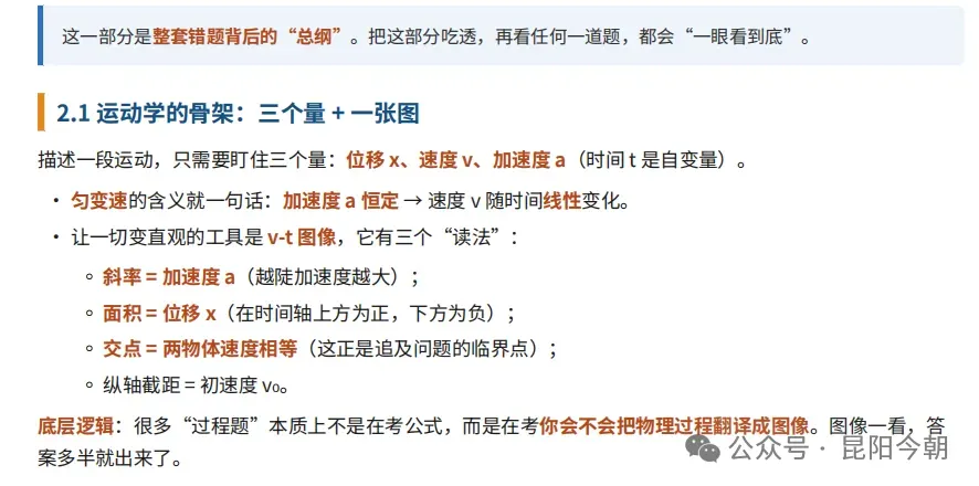 高考目标定位手册---叶县高中理科生全省位次对照与2025—2026年全国一本以上高校录取总览-第22张图片-四季读书网