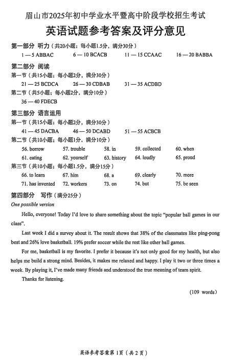 2025中考试题集锦016-第12张图片-四季读书网