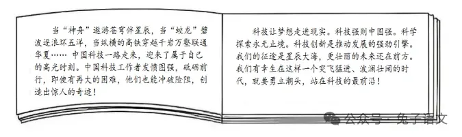 2026年中考基础与运用题汇编-第6张图片-四季读书网 2026年中考基础与运用题汇编-第6张图片-四季读书网