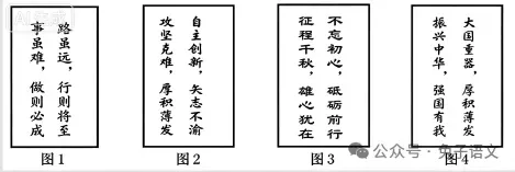 2026年中考基础与运用题汇编-第7张图片-四季读书网 2026年中考基础与运用题汇编-第7张图片-四季读书网