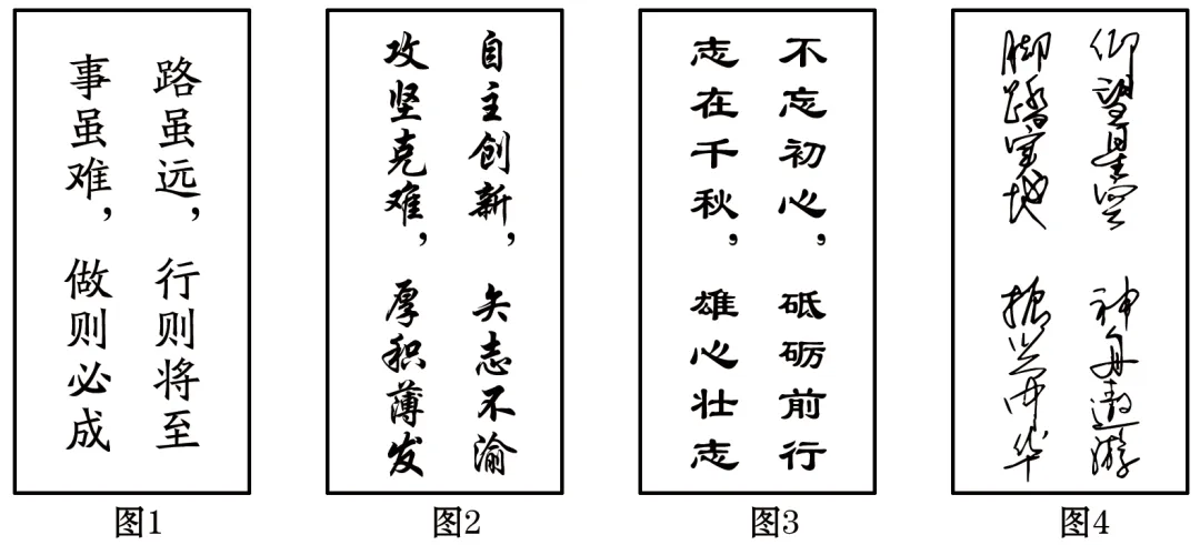 2026中考真题分类汇编(二)-积累运用(情境综合)-第2张图片-四季读书网 2026中考真题分类汇编(二)-积累运用(情境综合)-第2张图片-四季读书网