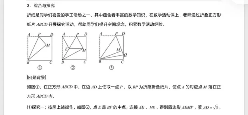 初三培优:压轴题专练三-第1张图片-四季读书网