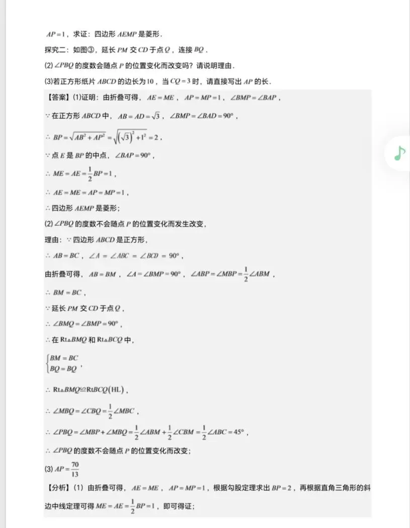 初三培优:压轴题专练三-第2张图片-四季读书网