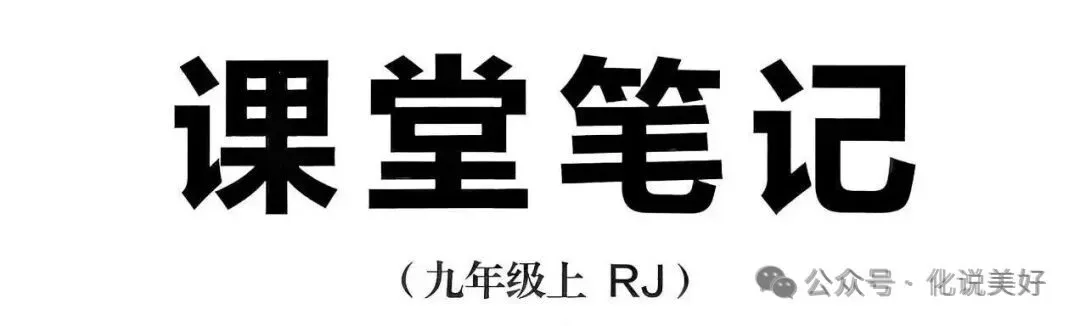 初三化学实验通关!九上实验探究每日一练(空白版+答案版),每天一页,可打印!-第11张图片-四季读书网 初三化学实验通关!九上实验探究每日一练(空白版+答案版),每天一页,可打印!-第11张图片-四季读书网