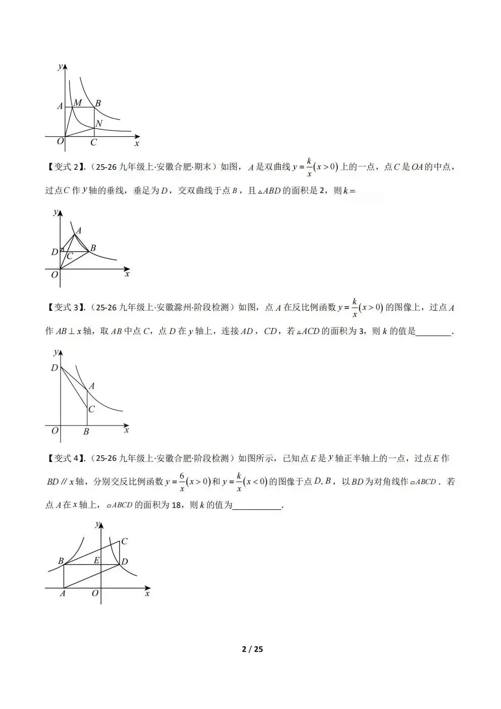 【初三月考】2026-2027学年九年级上册第一次月考压轴题专项训练数学卷(沪科版)-第2张图片-四季读书网