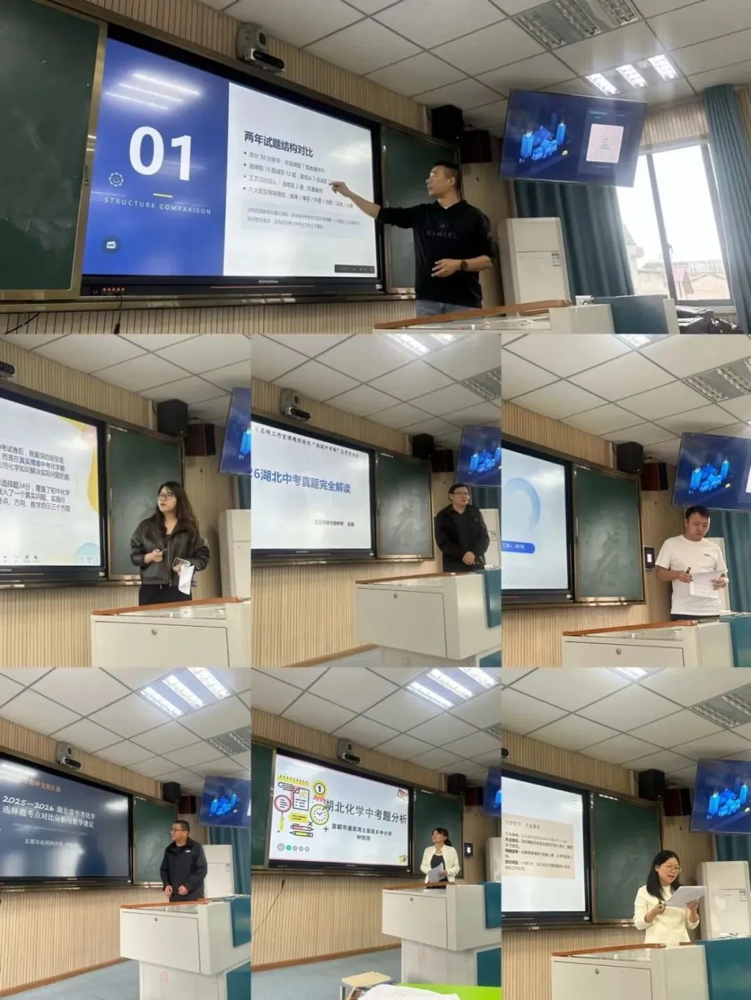 研思中考明方向 深耕课堂促提质-第3张图片-四季读书网