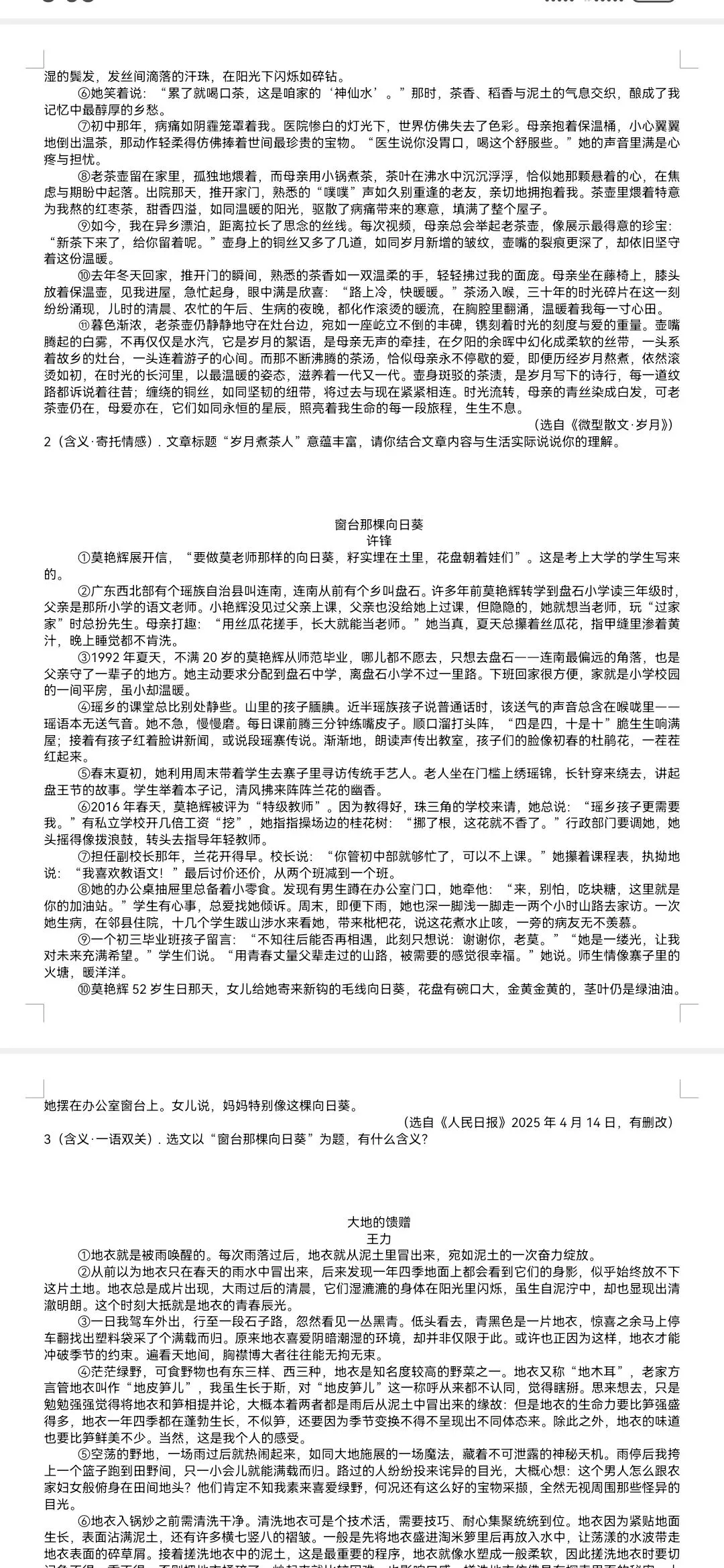 中考现代文阅读 · 八大考点攻坚 | 第 04 期——标题的作用与含义-第1张图片-四季读书网