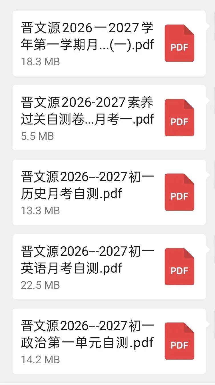 初一第一次月考,一套自测卷搞定月考,国庆7天弯道超车关键期-第3张图片-四季读书网