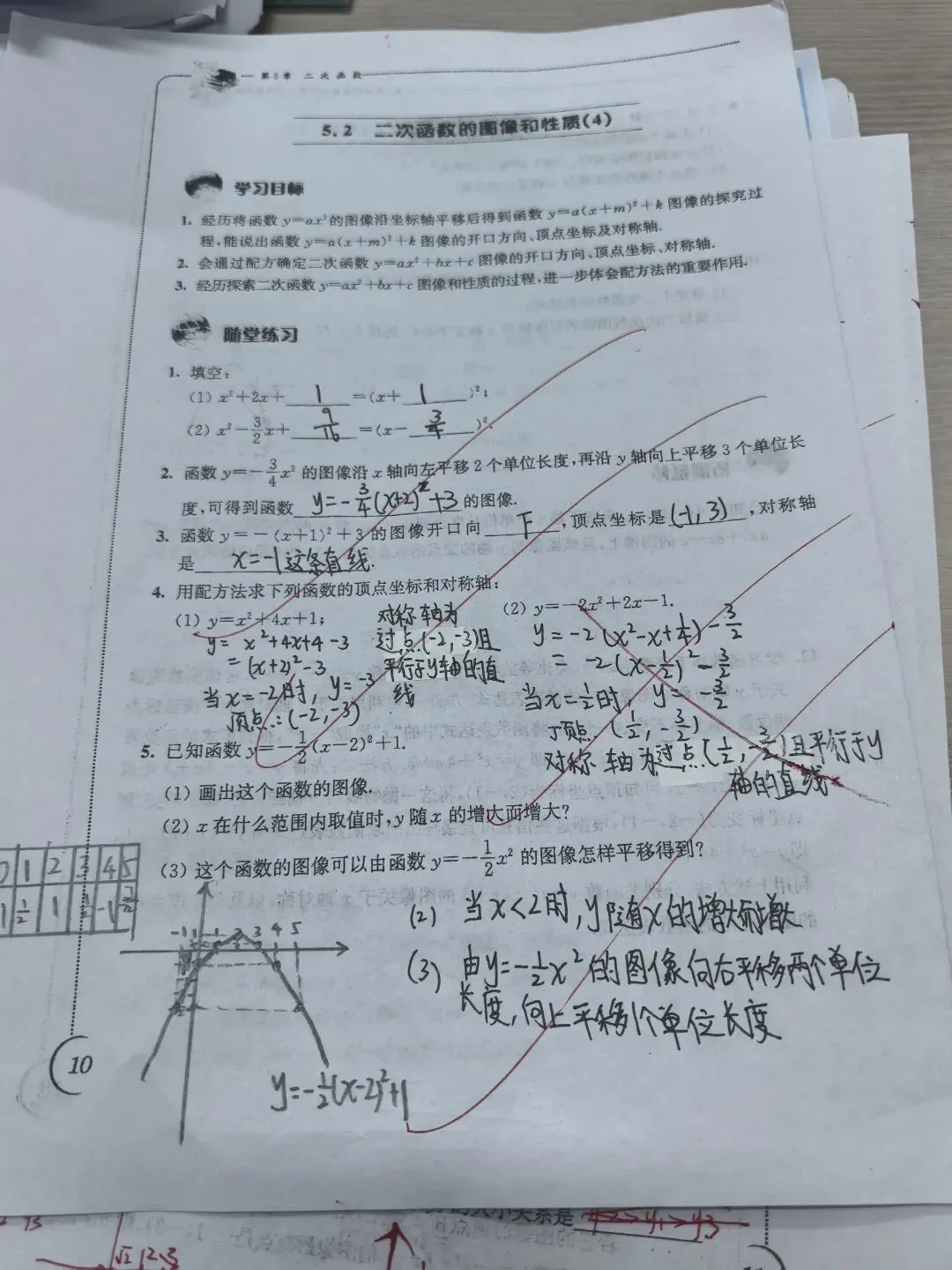 带一届初三数学,真的是数学老师最大的渡劫!-第1张图片-四季读书网