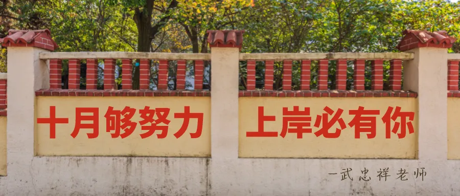 考研数学10月复习重点:知识体系+历年真题-第9张图片-四季读书网