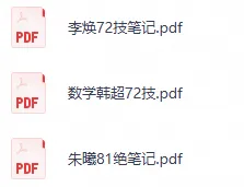 2026考研管综历年真题及答案PDF-第2张图片-四季读书网 2026考研管综历年真题及答案PDF-第2张图片-四季读书网