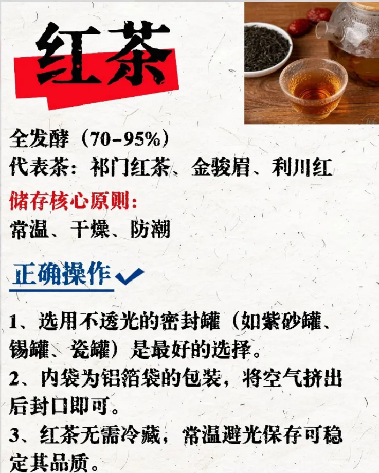 【茶艺师】各种茶类的正确储存方法-模拟考试练习题库学习-第2张图片-四季读书网 【茶艺师】各种茶类的正确储存方法-模拟考试练习题库学习-第2张图片-四季读书网