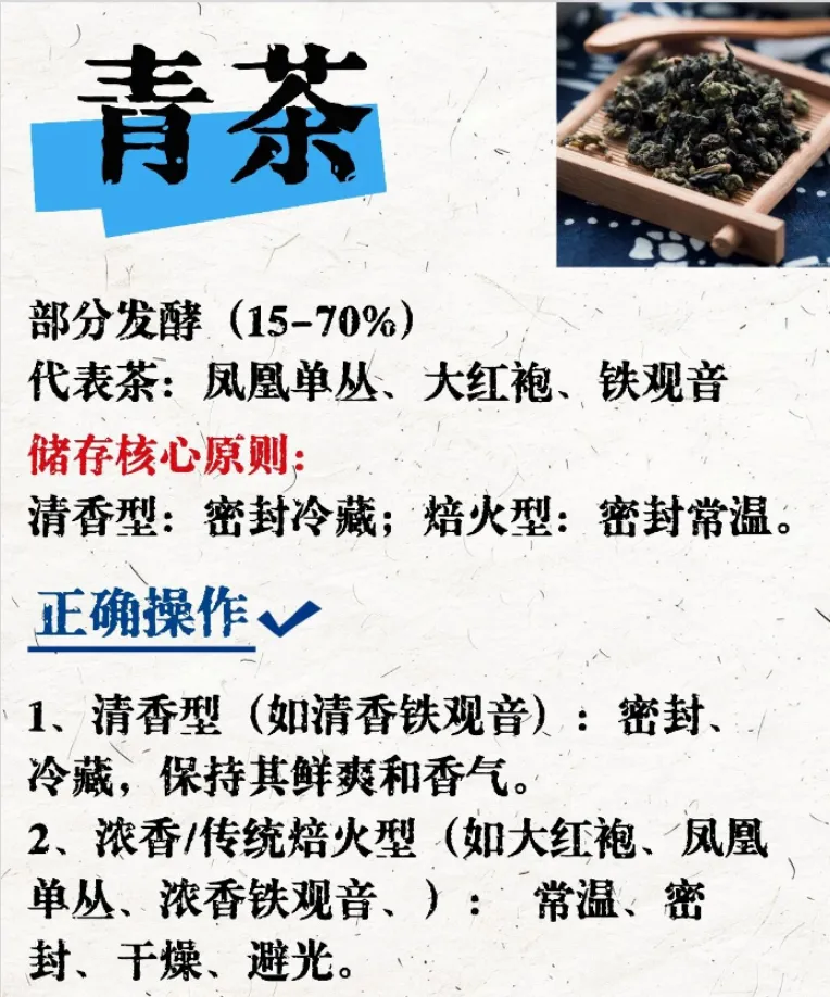 【茶艺师】各种茶类的正确储存方法-模拟考试练习题库学习-第5张图片-四季读书网
