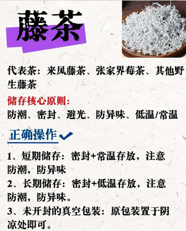 【茶艺师】各种茶类的正确储存方法-模拟考试练习题库学习-第8张图片-四季读书网 【茶艺师】各种茶类的正确储存方法-模拟考试练习题库学习-第8张图片-四季读书网