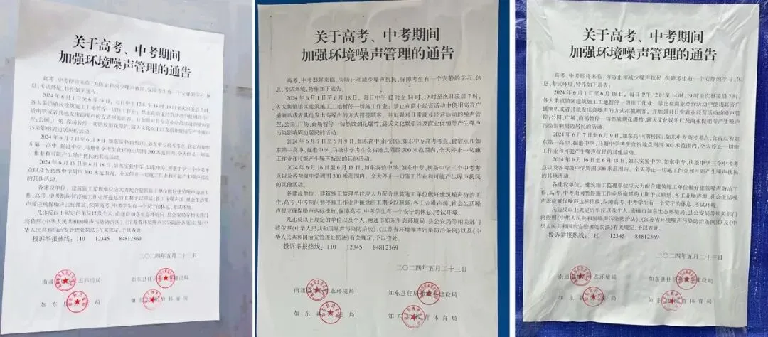【经开动态】端午在即,中高考期间,如东经济开发区(高新区)持续开展建筑工地安全生产检查-第7张图片-四季读书网