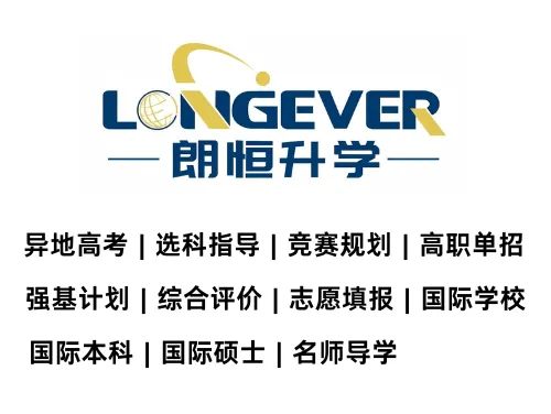 高考录取不满意别将就!2026 秋季国际本科补录最后通道开启-第1张图片-四季读书网 高考录取不满意别将就!2026 秋季国际本科补录最后通道开启-第1张图片-四季读书网